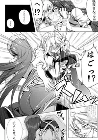 (C83) [Shichitenhakki (Kinntarou)] Oishii meido chou (Touhou Project)