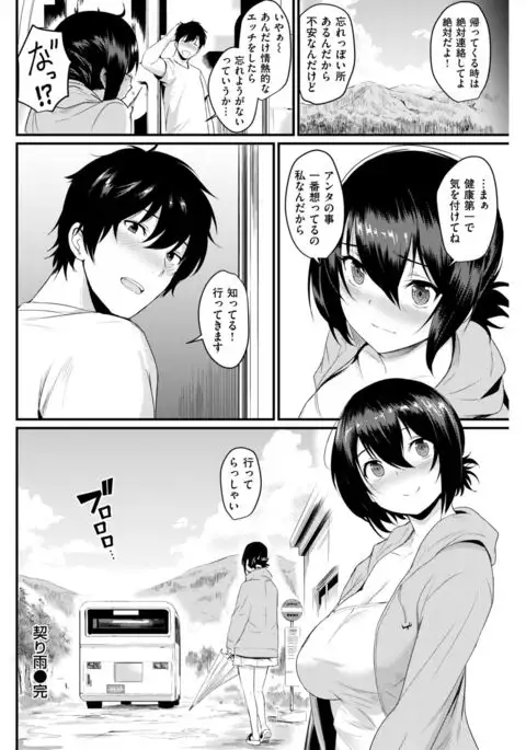 COMIC Kairakuten 2017-09