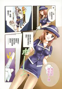 [Nagano Akane] Petit Link 2 [Chinese]