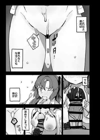 Hajimete Ecchi Memoirs Yuka ver