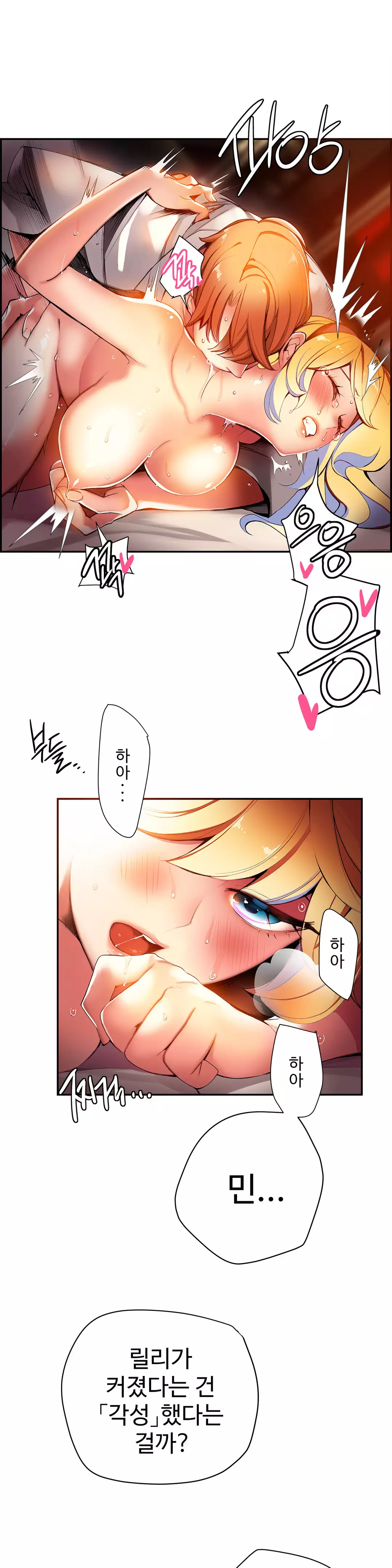 Lilith`s Cord Ch.0-38