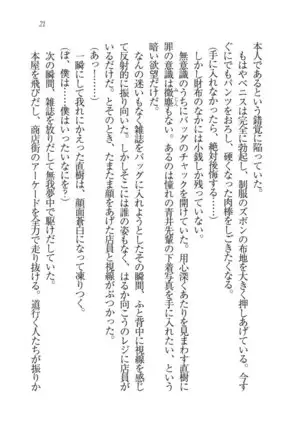 あおい 妹と生徒会長