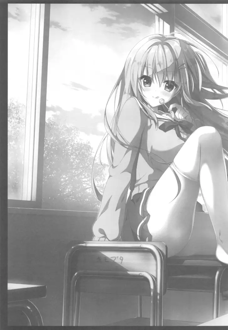 Dare ga Anta Mitai na Kimobuta to!! 4-honme