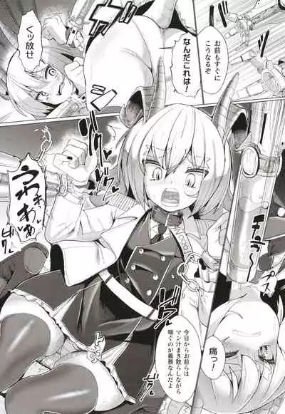 [Suzan] Joushuuteki Mesugaki Houwa Joutai