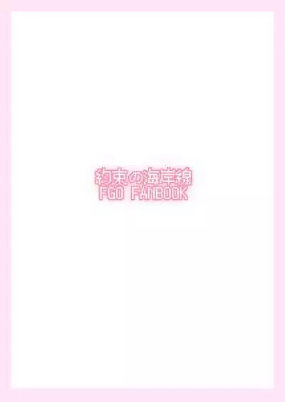 Erice-chan to Hitasura Love Ecchi Suru Hon | 一心只顧和繪里世醬愛愛的本子