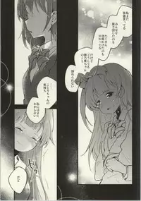 (C86) [Various (Various)] Les Live! 2nd Lesson! (Love Live!)