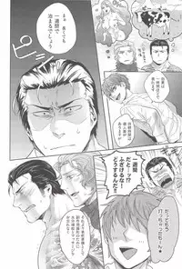 [Sark (Kamizawa Reiji)] YGO ~Yakuza no Gokunou Otitisibori~