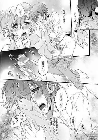 Zetsurin Do S na Alpha Counselor