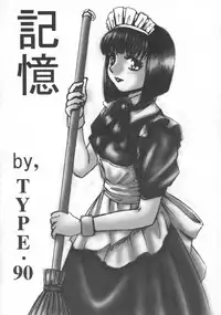 (C59) [Yomosue Doukoukai (Gesho Ichirou)] Maiden