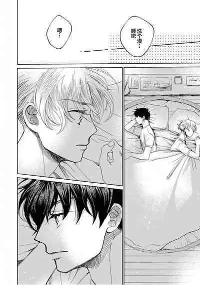 Omae Nanka Daikirai da Baaka! | 最讨厌你了笨蛋！