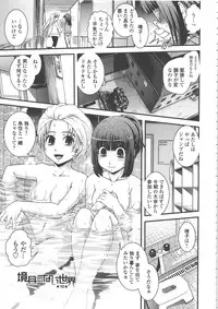 [Ikuya Daikokudou] Seitenkan Kyoushitsu