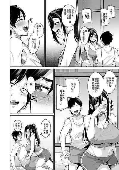 [Nishida Megane] Yobai Aniyome ~ Jikka-hen ~ | 私通的嫂子 [Chinese] [Digital]