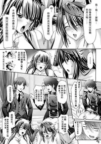 [Sinbo Tamaran, Takeuchi Ken] Harem Wedding The Sweet Honeymoon [Chinese] [夜擼死苦個人漢化] [Digital]