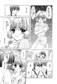 [Akamaru Jyunya] Cutie Pie