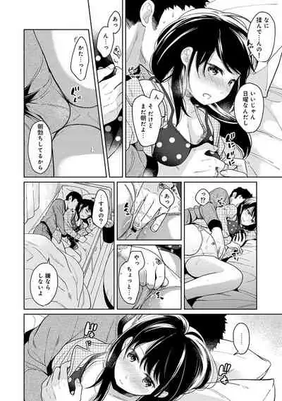 1LDK+JK Ikinari Doukyo? Micchaku!? Hatsu Ecchi!!? Ch. 1-28