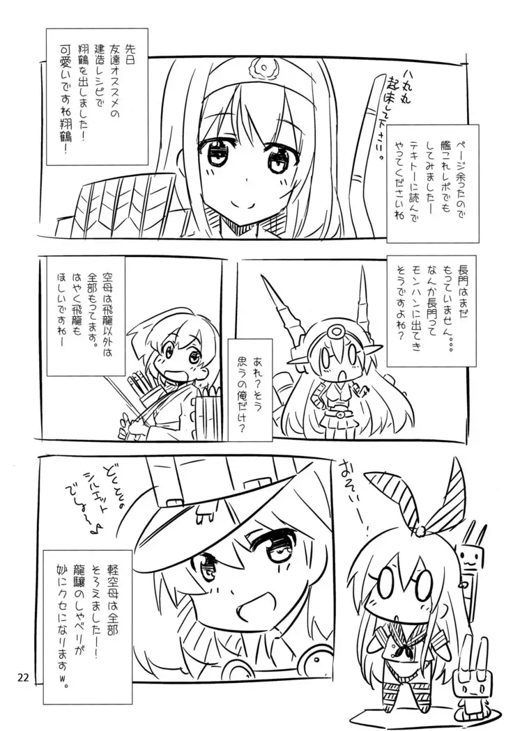 Atago to Yoru no Panpanpan