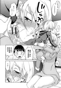 [Choco Pahe] Ninpu Jyoku