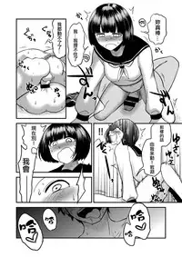 [Herohero Hospital (Herohero Tom, Isaki)] Class Me! [Chinese] [沒有漢化] [Digital]