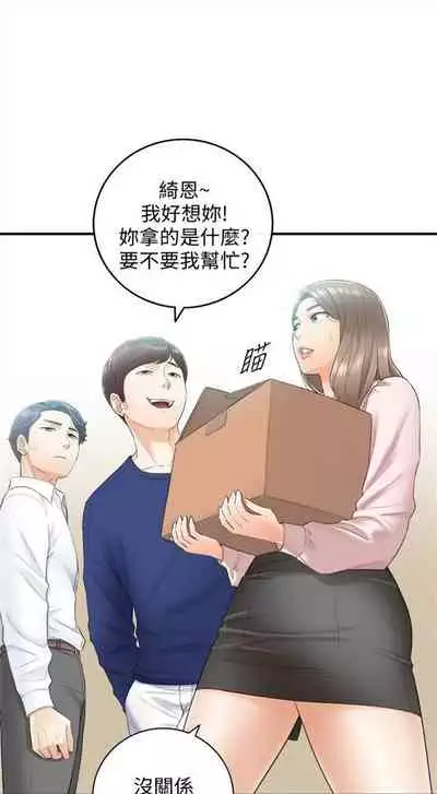 [富貴鼻 & 雲河尹] 正妹小主管 1-108 官方中文（連載中）