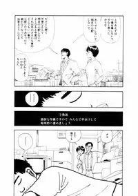 [Yamamoto Naoki] Fureikusu