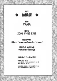 (SC31) [Shinanoya (YAMA)] V-TIC 35 (ToHeart2)