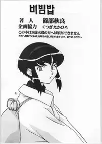 [AXS (Shinobu Akira)] Shinobu Akira Kojinshi 2 (Various)