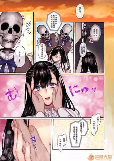 Muko-dono wa Jibakurei