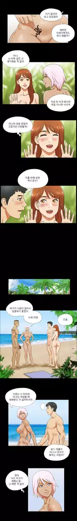 17 Couple Game Ch.0-37