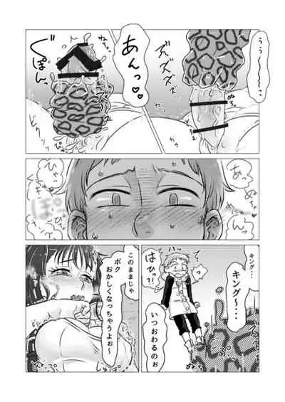 キノコからはじまるエトセトラ