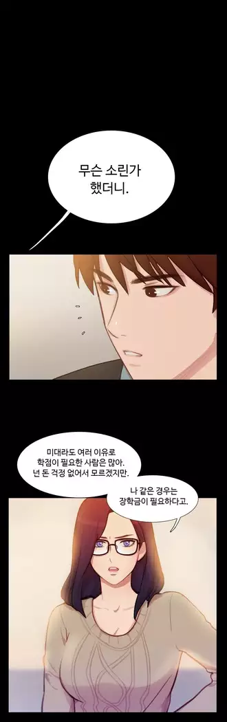 Scandal of the Witch Ch.0-33