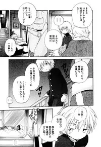 [Hoshiai Hiro] Wasurena Hanabatake