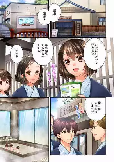 Osananajimi ni Ikasareru Nante...! Doukyo Shonichi ni Kenka Ecchi 41-55