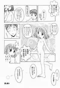 [Tsukimori Izumi] Rori Robiimu