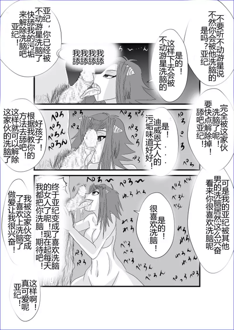 Sennou Kyouikushitsu ~Soushuuhen Vol. 01~