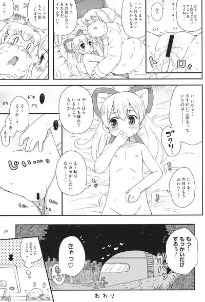 (C86) [Momomoya (Mizuno Mumomo)] Roll-chan wa motto Gakushuu-chuu (Megaman)