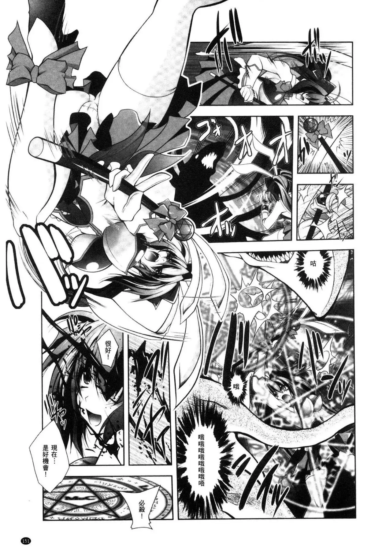 Fallen Justice -Seigi Shittsui-