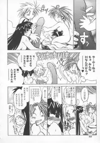 [Muramasa Mikado] Pony Tale -The Tales of Ponita-