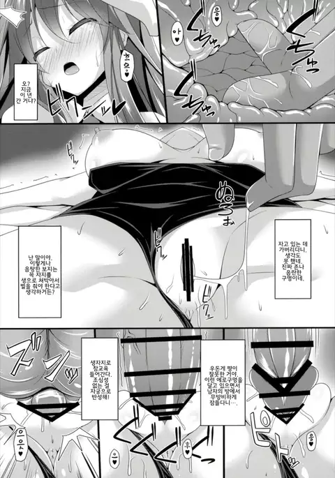 면면타토 / Minmin da Usagi