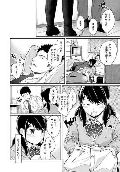 1LDK+JK Ikinari Doukyo? Micchaku!? Hatsu Ecchi!!? Ch. 1-28