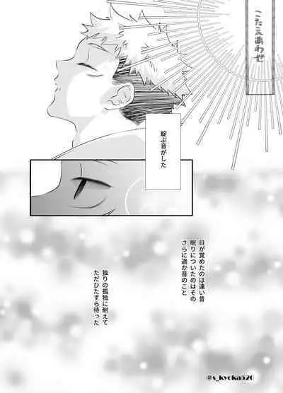 Yakusai to Koi Mawari