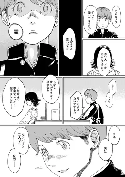 COMIC AOHA 2020 Natsu