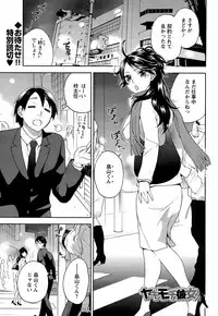 COMIC Men's Young 2008-12