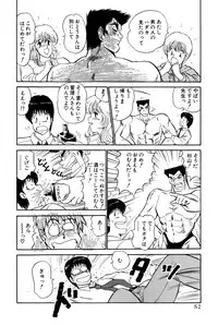 [Amamiya Jun] Koi wa Miracle! v01