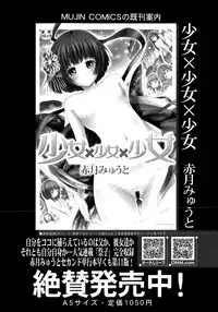 COMIC Mugen Tensei 2015-05