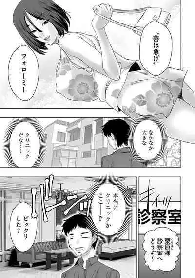 G-Edge Geki Vol. 010