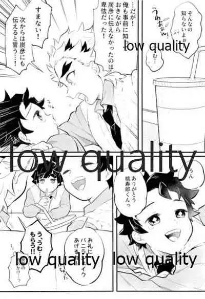 Amakute Torokeru Nanafushigi