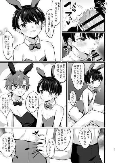 Kawaii Ko wa Ecchi na Usagi Cafe de Kyousei Roudou