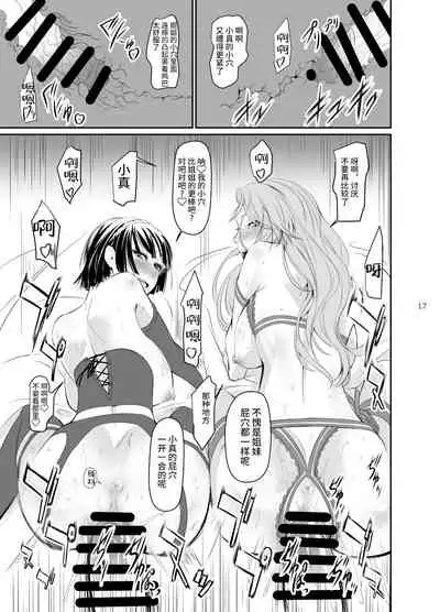 [DEX+ (Nakadera Akira)] Kouryaku Shippai 3 (Persona 5) [Chinese] [雷电将军汉化] [Digital]