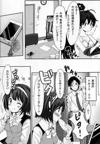 (C84) [ELECTRICAL (Mirai Denki)] PELE BLUE GREEN (THE iDOLM@STER)