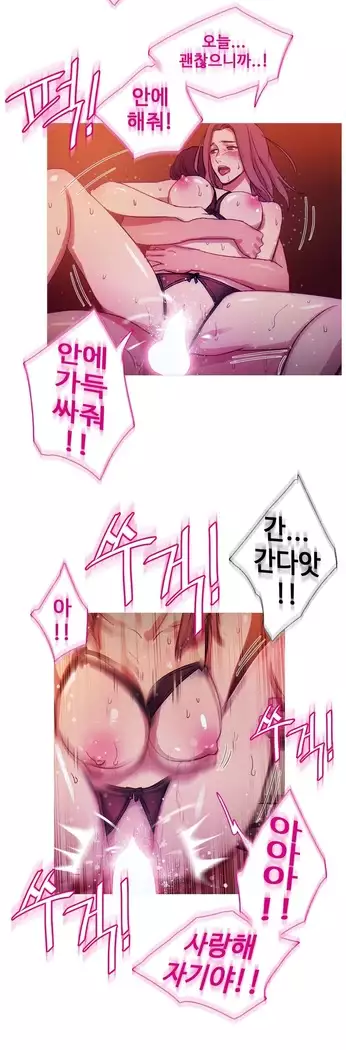 Scandal of the Witch Ch.0-33